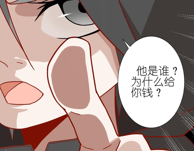 第11话 接近姐姐的男人在做什么金钱交易？？20