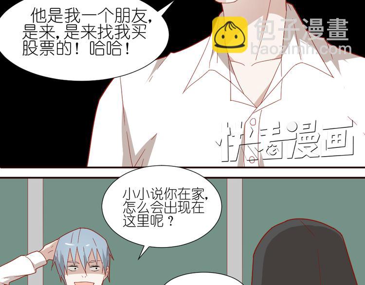 第11话 接近姐姐的男人在做什么金钱交易？？24