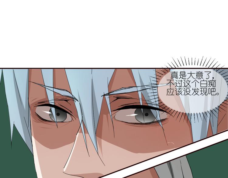 第11话 接近姐姐的男人在做什么金钱交易？？26