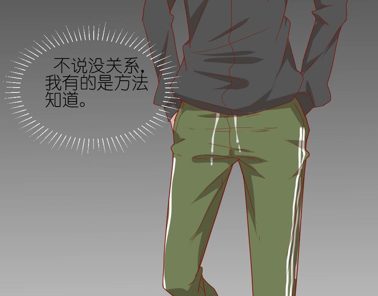 第11话 接近姐姐的男人在做什么金钱交易？？29