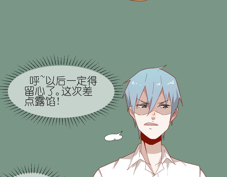 第11话 接近姐姐的男人在做什么金钱交易？？31