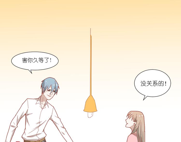 第11话 接近姐姐的男人在做什么金钱交易？？33