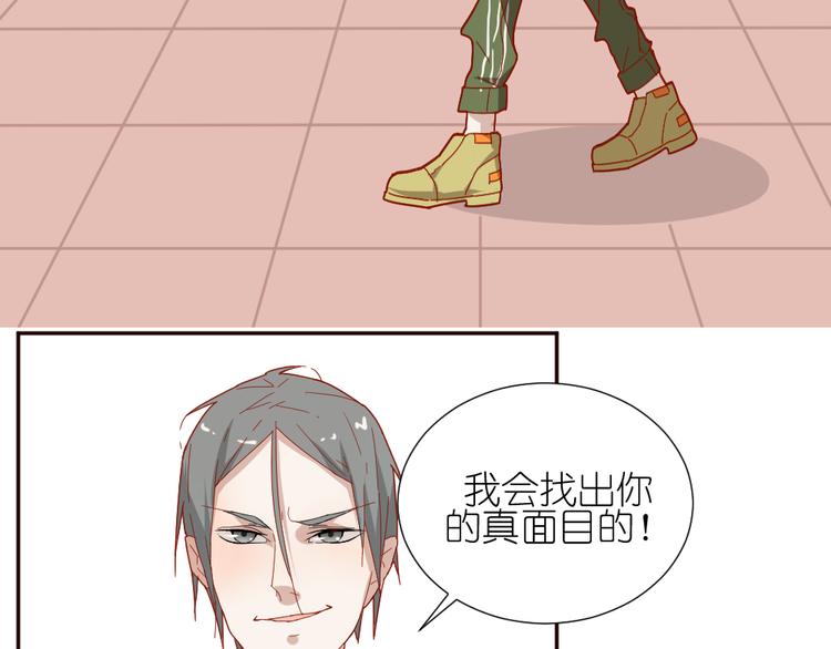 第11话 接近姐姐的男人在做什么金钱交易？？37