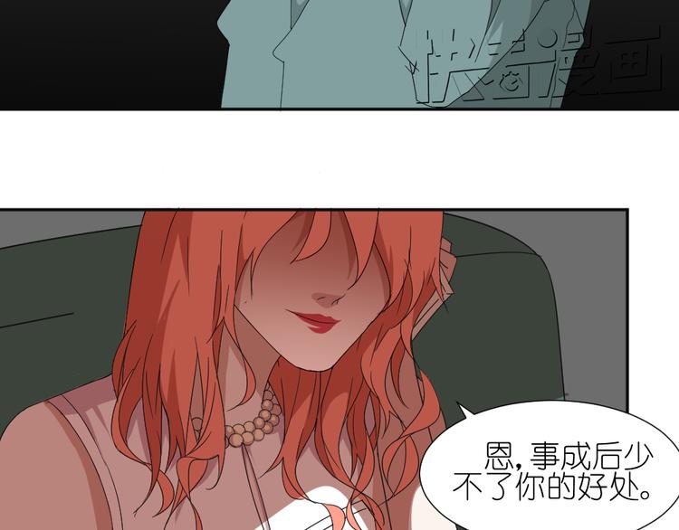 第11话 接近姐姐的男人在做什么金钱交易？？41