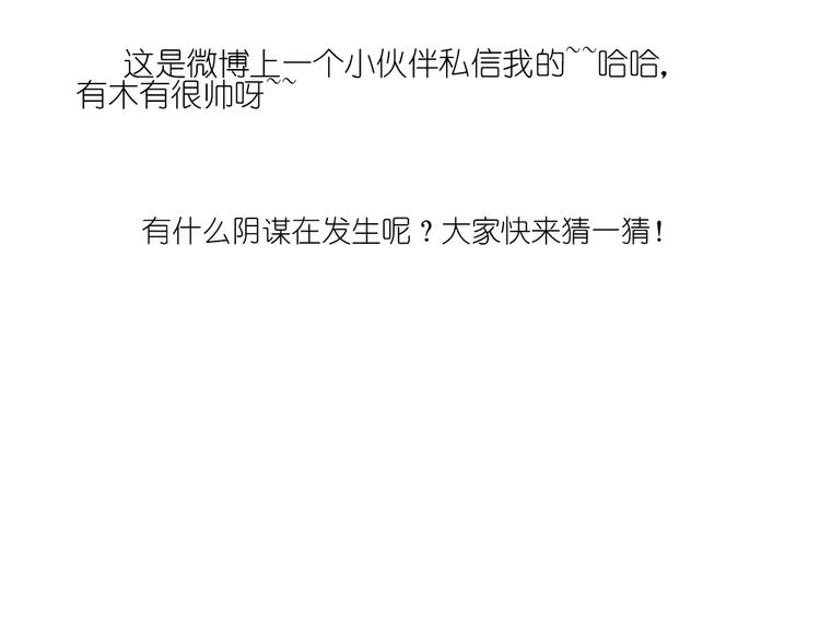 第11话 接近姐姐的男人在做什么金钱交易？？48