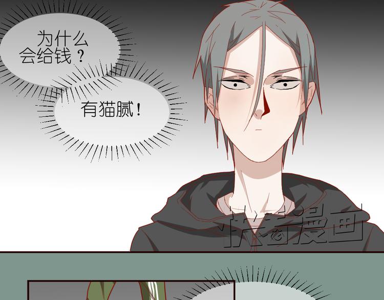 第11话 接近姐姐的男人在做什么金钱交易？？9