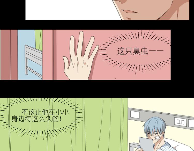 第17话 弟弟颜值爆表啦！42