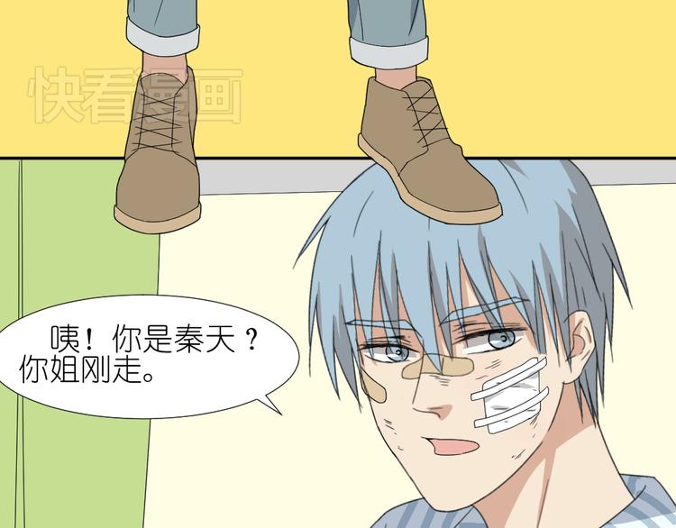 第17话 弟弟颜值爆表啦！50