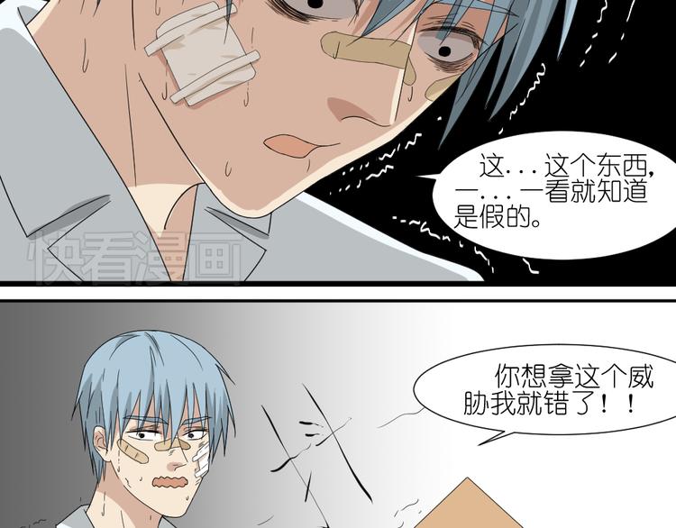 第17话 弟弟颜值爆表啦！60