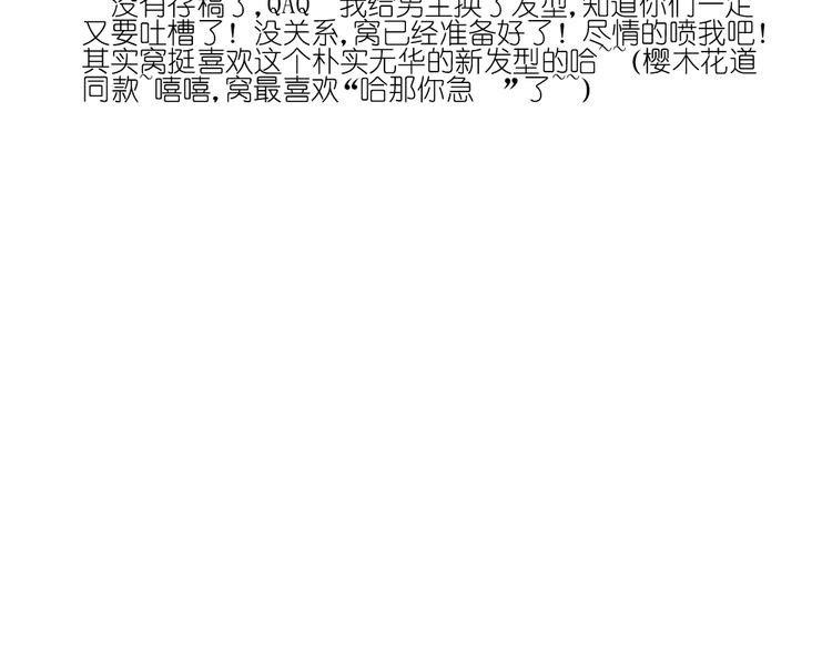 第17话 弟弟颜值爆表啦！68