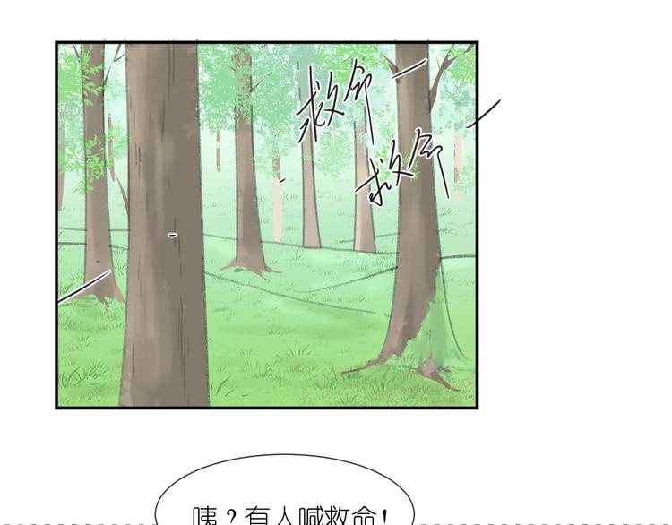 第22话 有人要杀了我们？！10