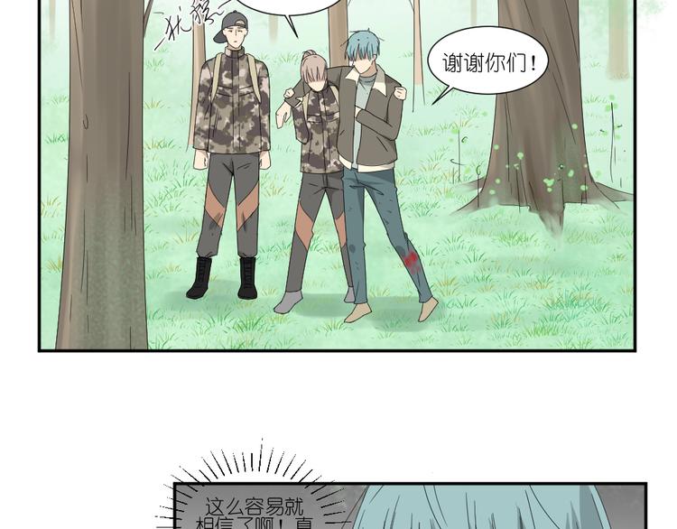 第22话 有人要杀了我们？！18