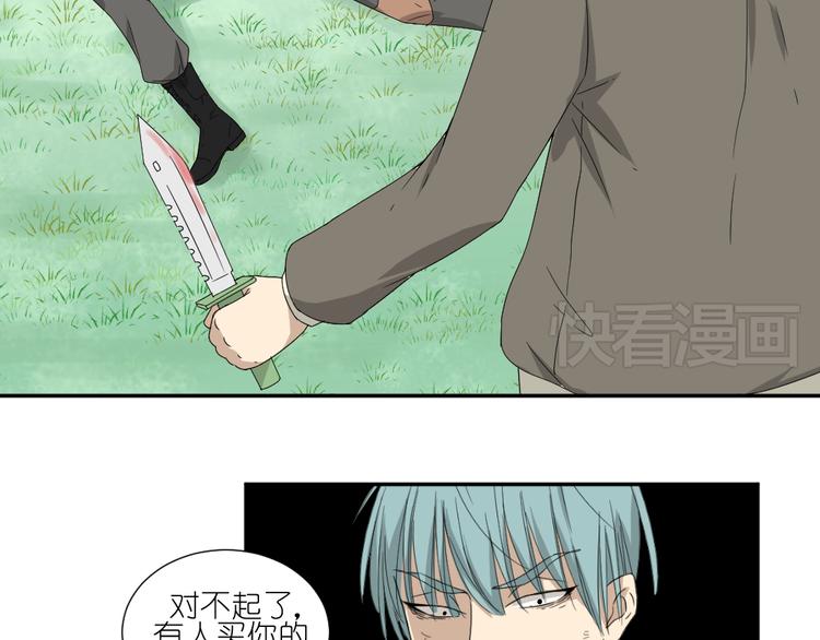 第22话 有人要杀了我们？！27