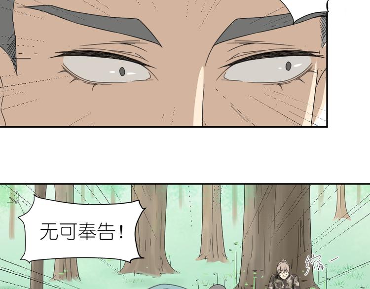 第22话 有人要杀了我们？！29