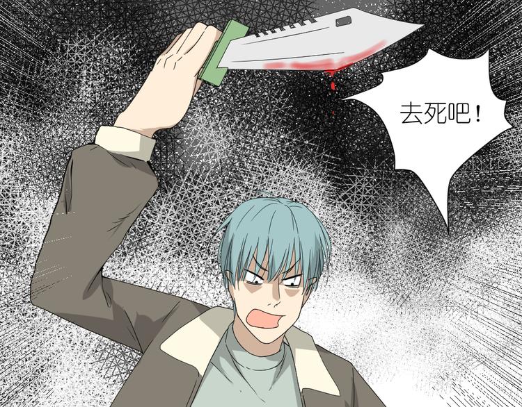 第22话 有人要杀了我们？！32