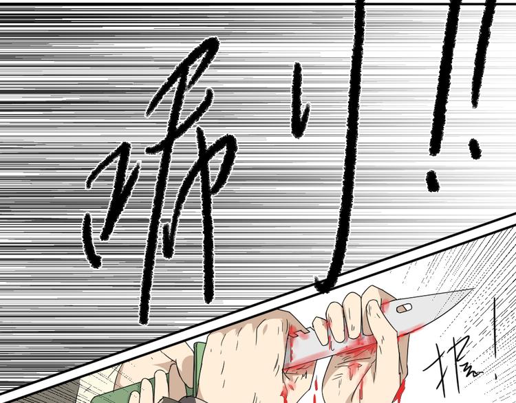 第22话 有人要杀了我们？！34