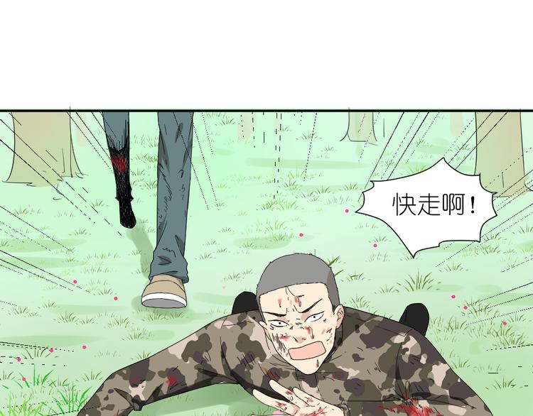 第22话 有人要杀了我们？！43