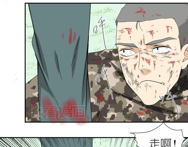 第22话 有人要杀了我们？！48