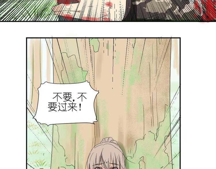 第22话 有人要杀了我们？！54