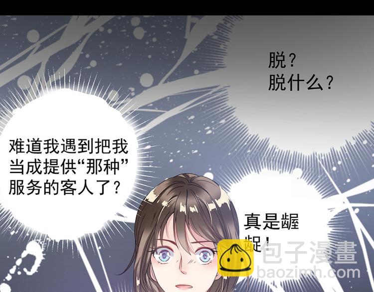 第5话 别过来29