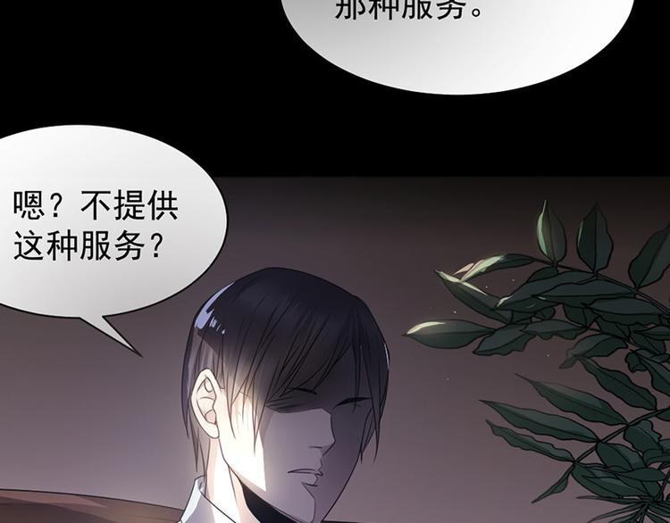 第5话 别过来32