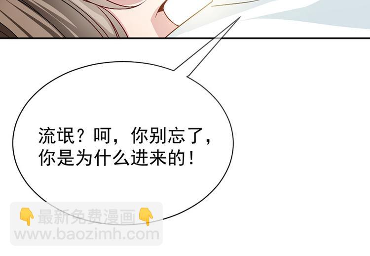 第5话 别过来56
