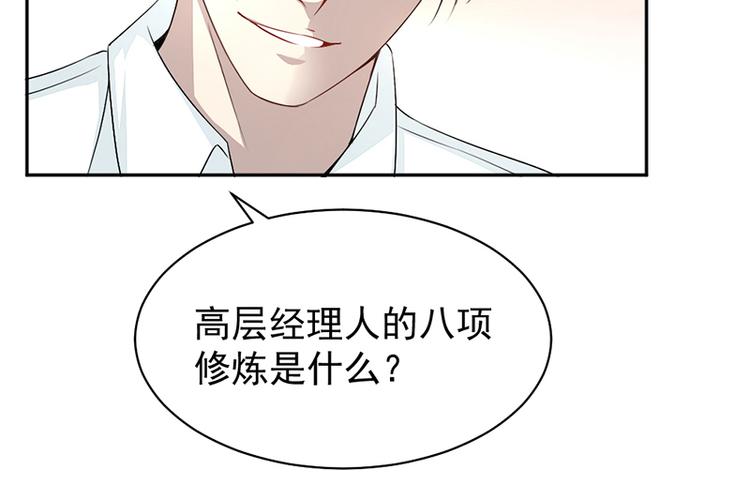 第9话 上课要认真20