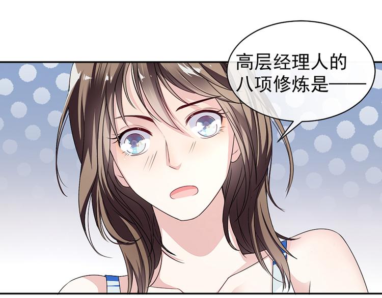 第9话 上课要认真31