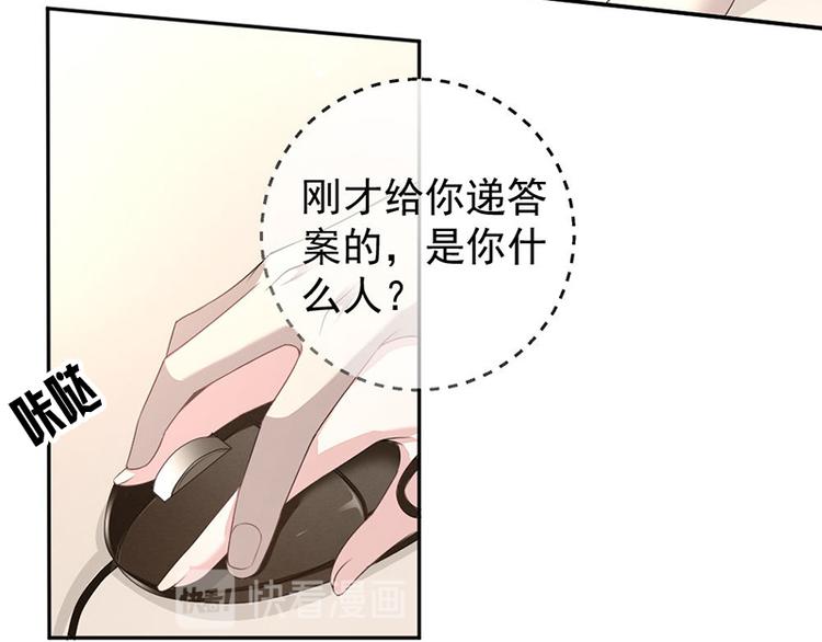 第9话 上课要认真43