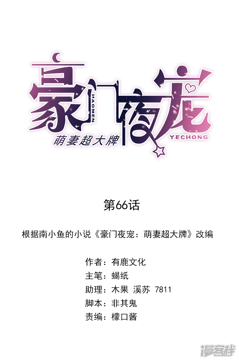第66话 一起吃晚饭吗？0