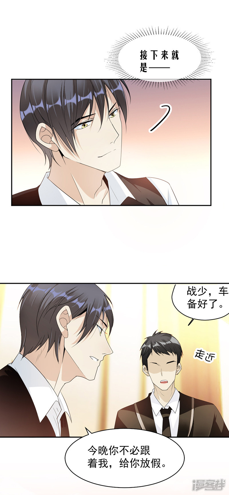 第66话 一起吃晚饭吗？12