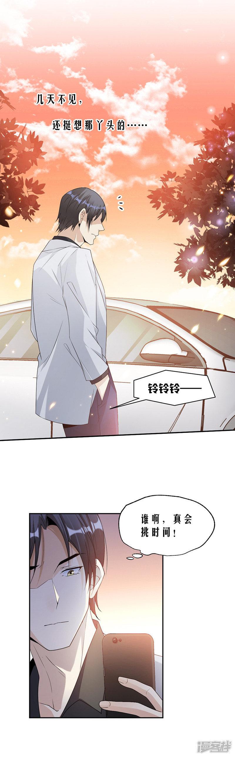 第66话 一起吃晚饭吗？13