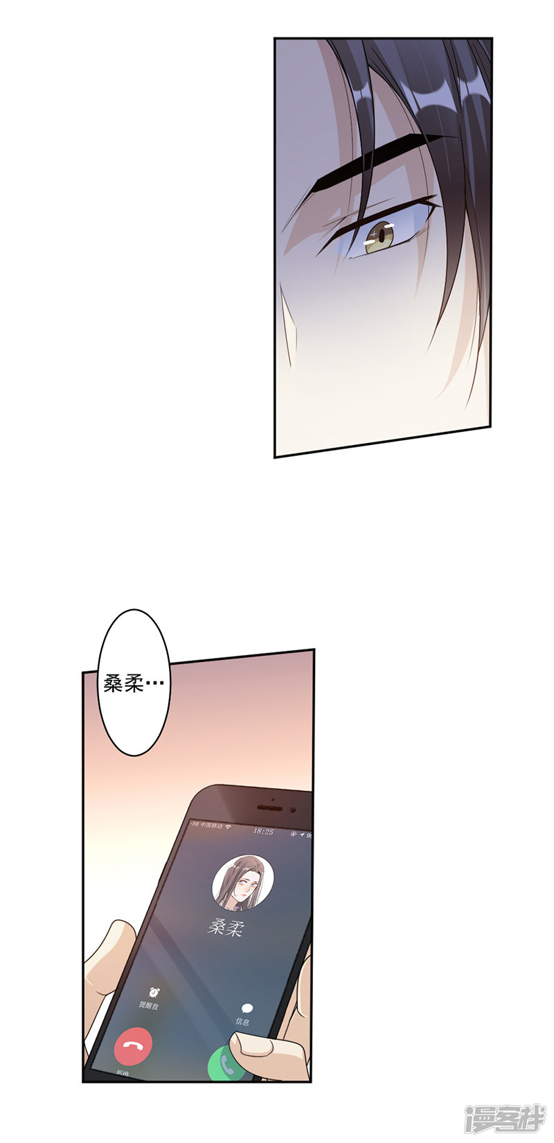 第66话 一起吃晚饭吗？14