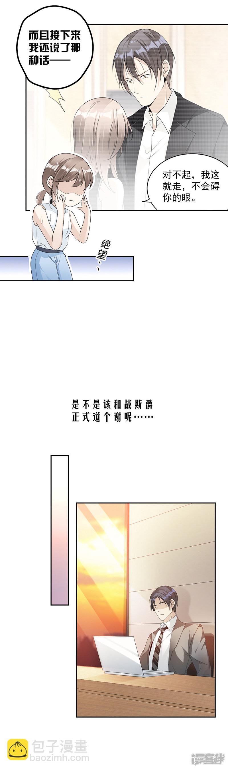 第66话 一起吃晚饭吗？3