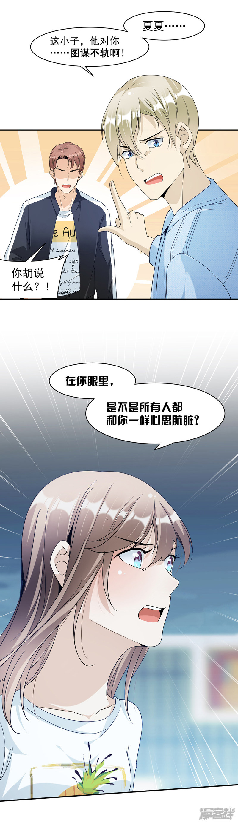 第71话 纠缠不清15