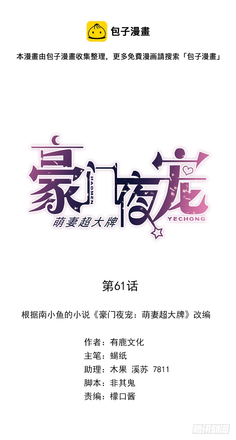 第61话 女人间的斗争0
