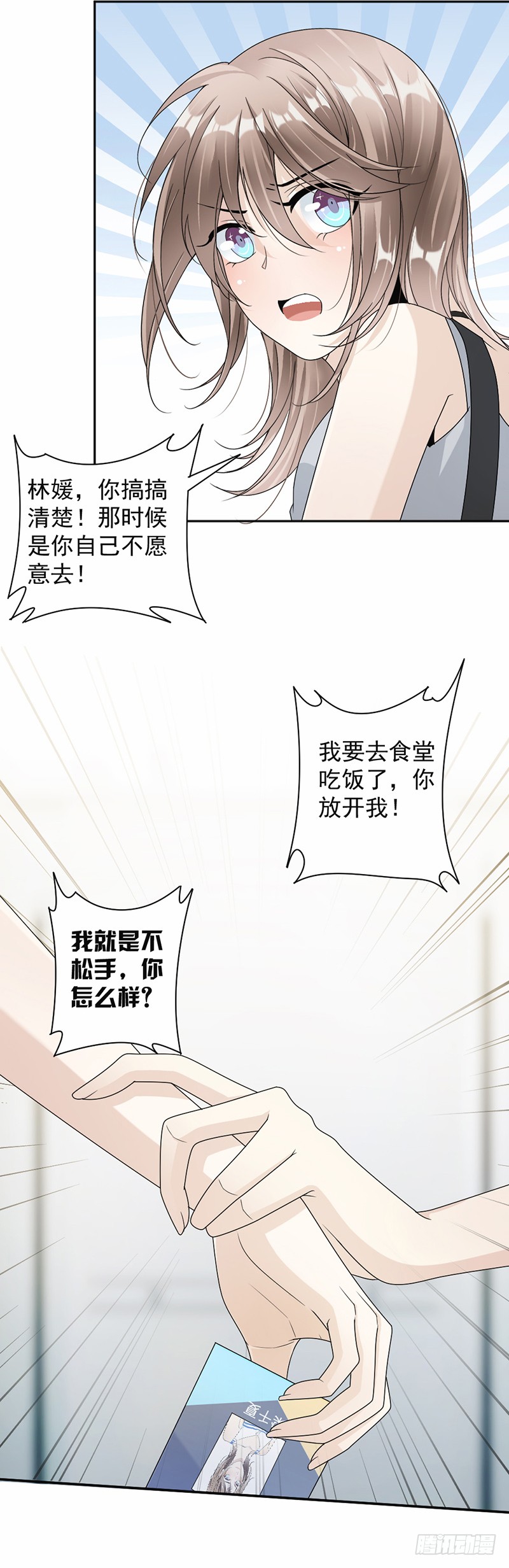 第61话 女人间的斗争10