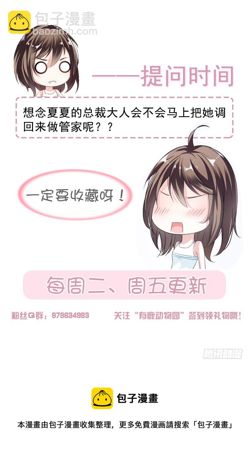 第61话 女人间的斗争13