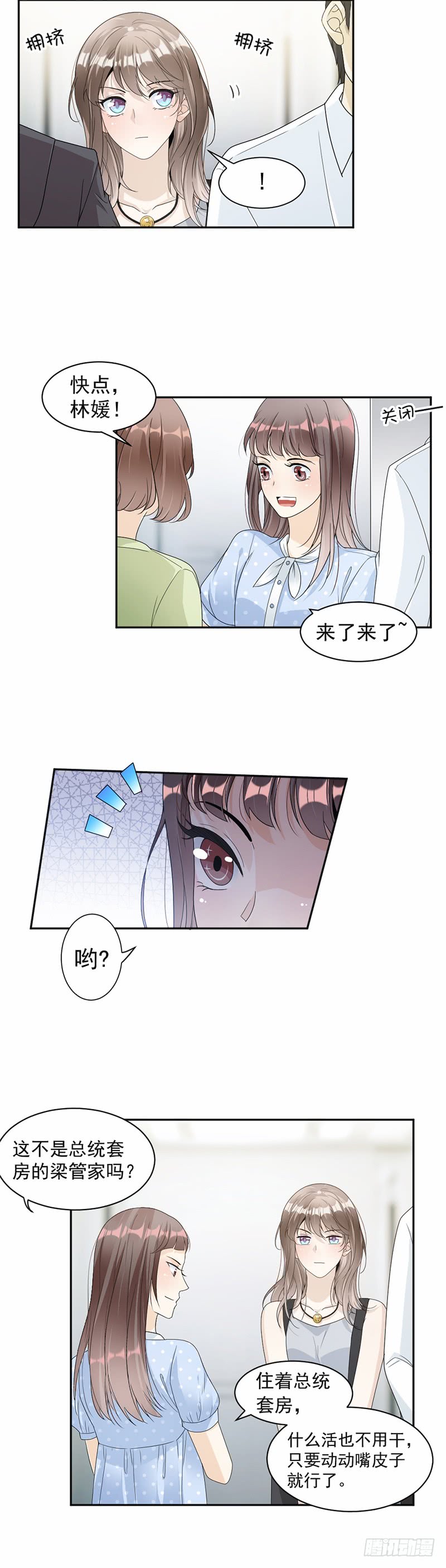 第61话 女人间的斗争6