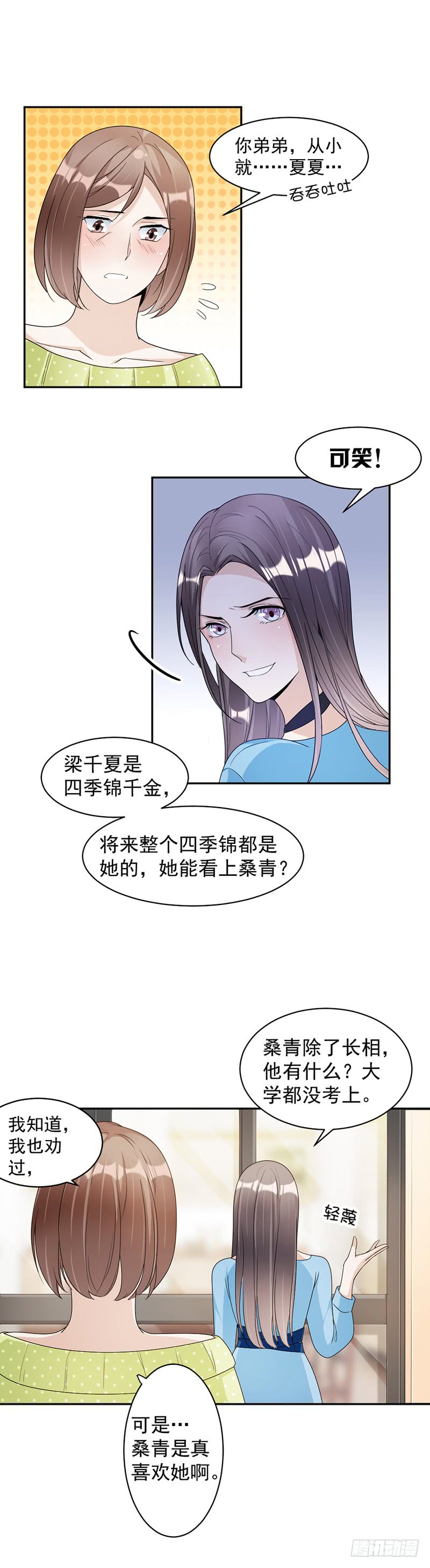 第74话 最好的朋友9