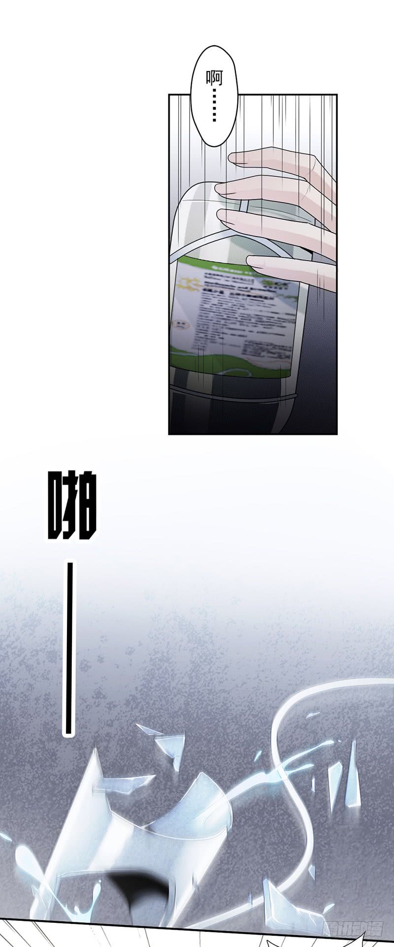第79话 你有女朋友了？！11