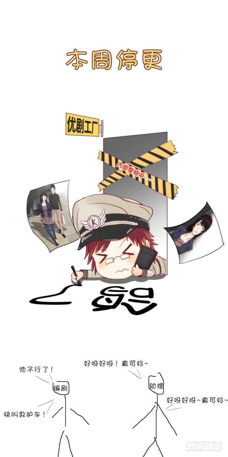 织梦人番外363