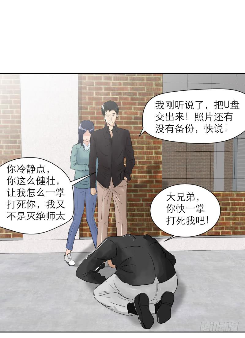 裸贷（3）28