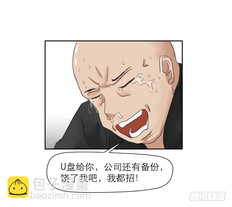 裸贷（3）29