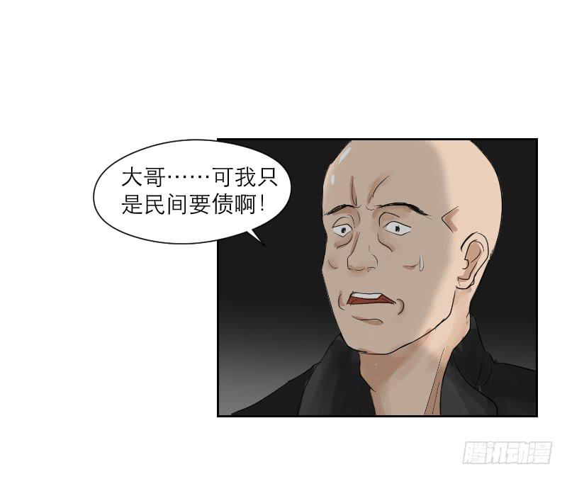 裸贷（3）36