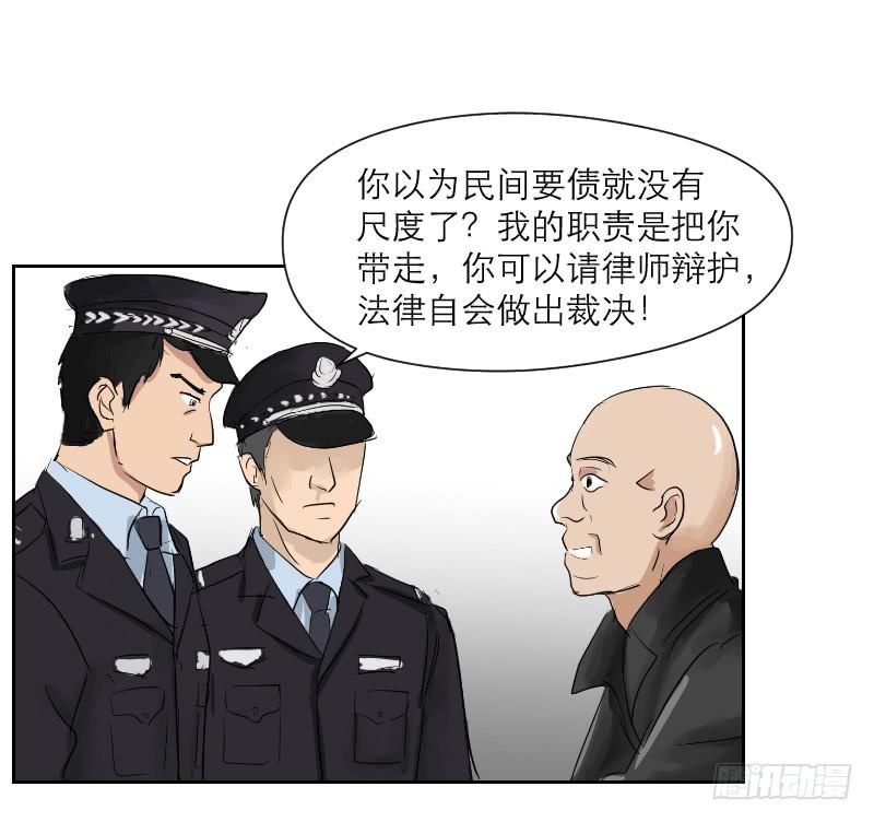 裸贷（3）37