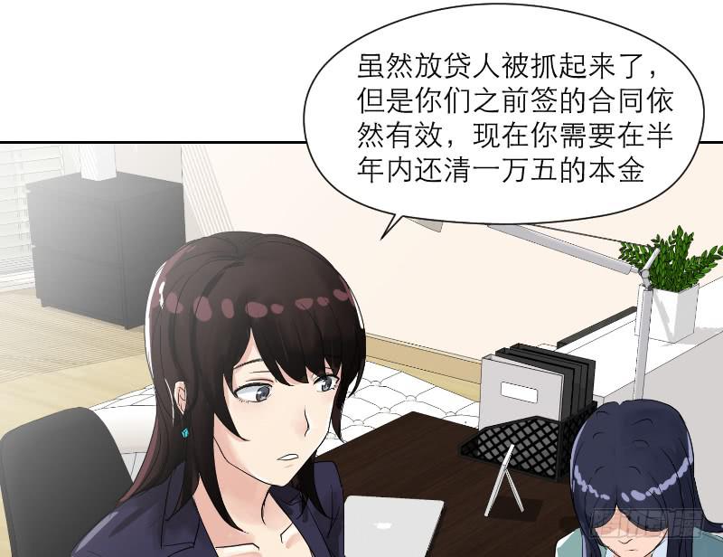 裸贷（3）47