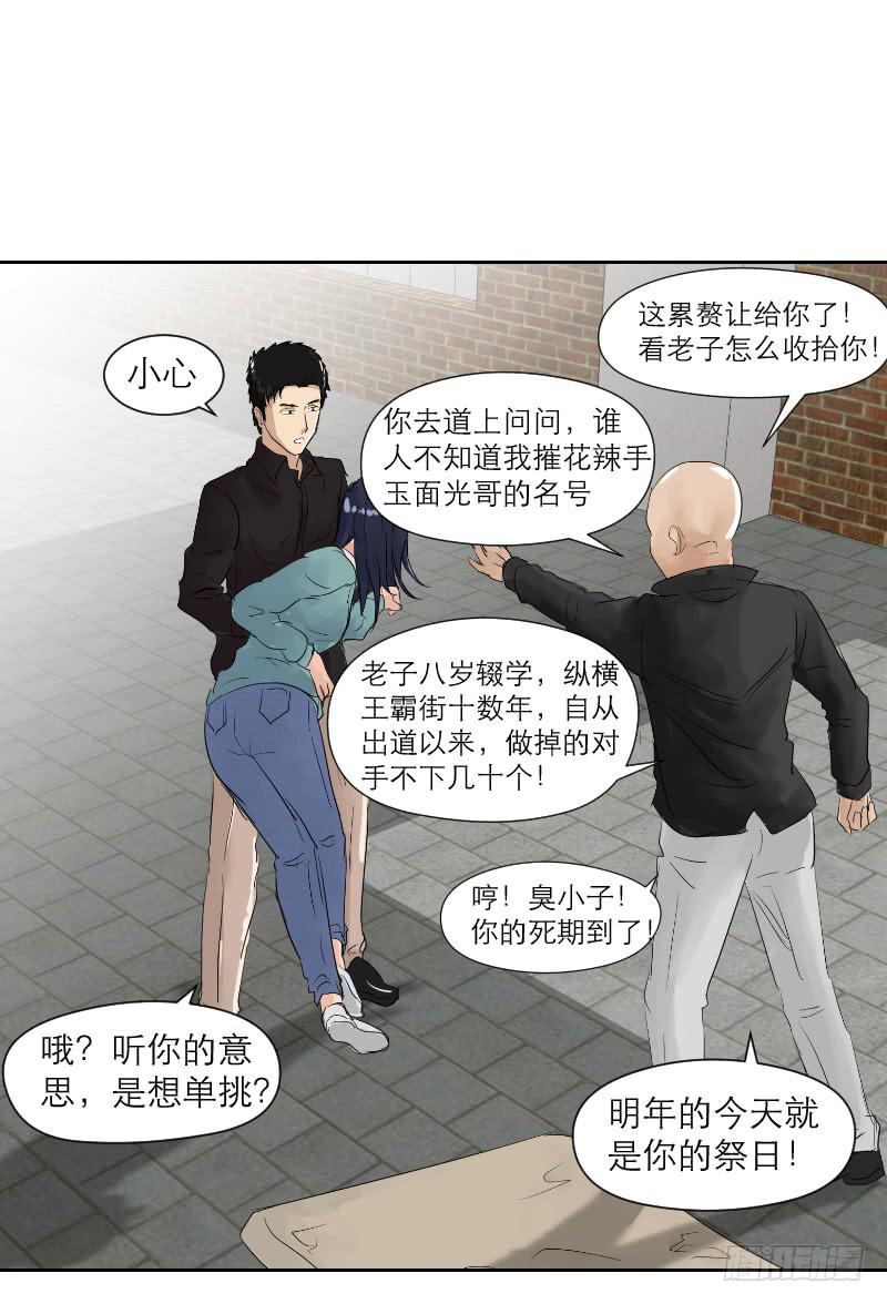 裸贷（3）7
