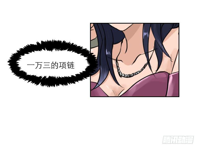 裸贷（5）51