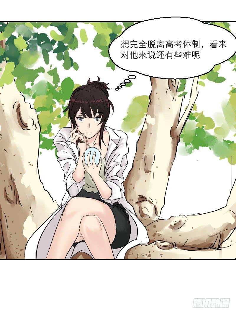 高考！高考！（3）21